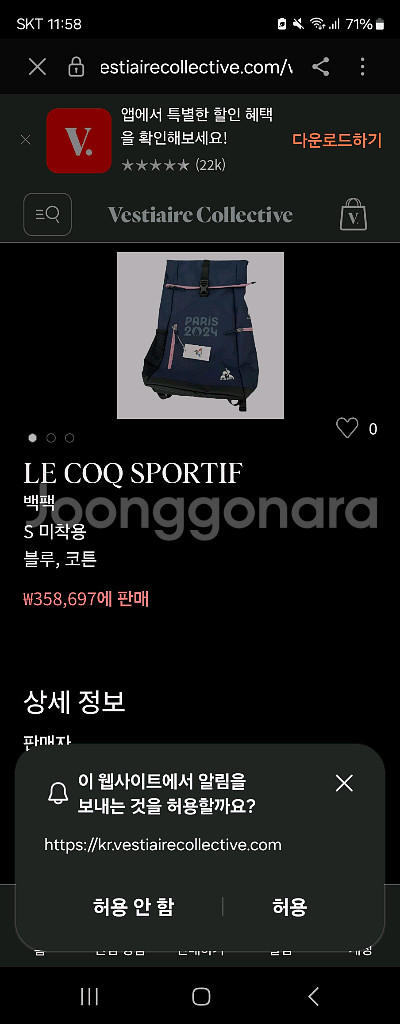 (미사용) 파리올림픽 공식 Le Coq 르꼬끄 백팩--5