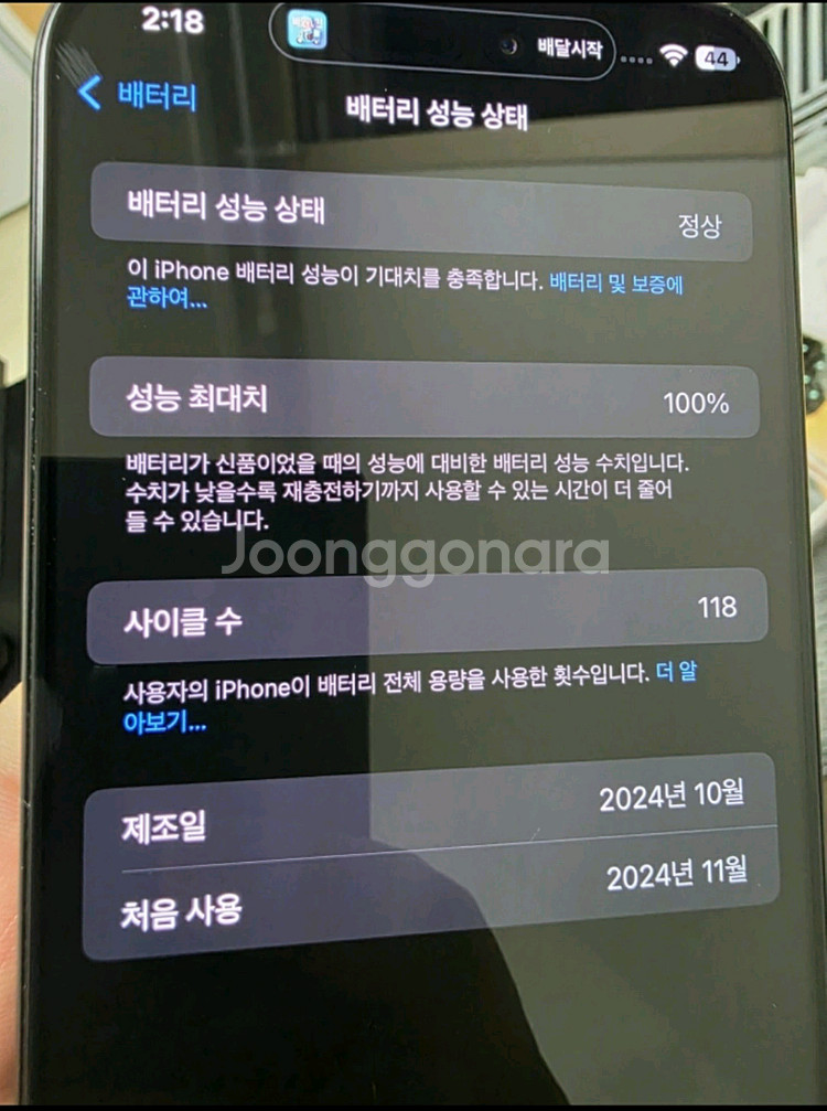 아이폰 16 pro max 블랙--3