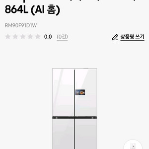 삼성 비스포크 냉장고 RM90F91D1W