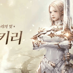로스트아크 발키리용 세글자 닉네임 팝니다