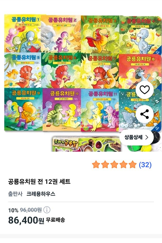 새책 공룡유치원 그림책 전집(색칠하기책 없음)--0