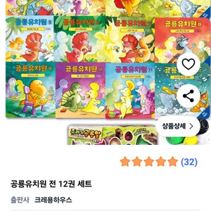 새책 공룡유치원 그림책 전집