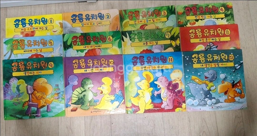새책 공룡유치원 그림책 전집(색칠하기책 없음)--1