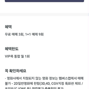 CGV 1인예매해드립니다