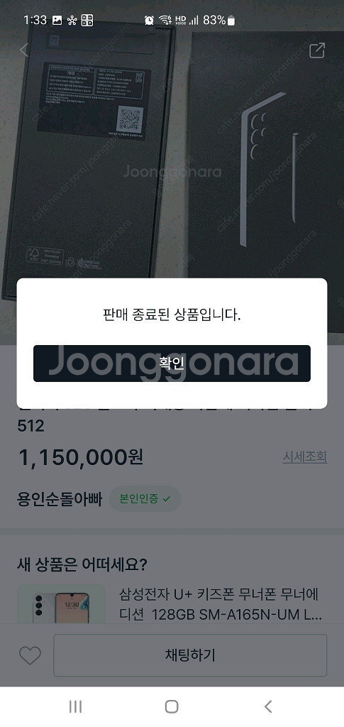 갤럭시 s25 울트라 512 자급제 미개봉 조심하세요--4