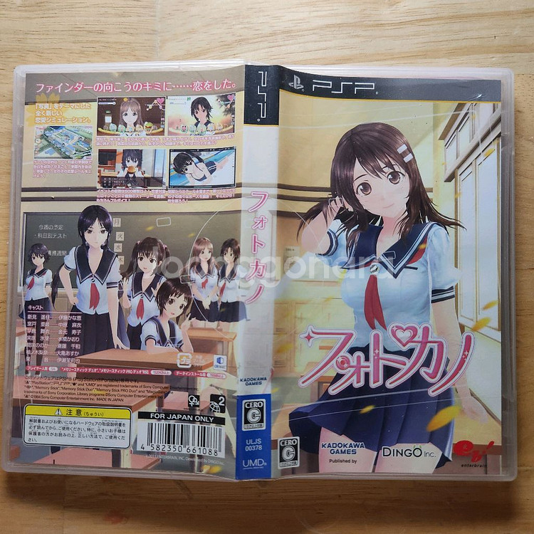 PSP 포토카노--2