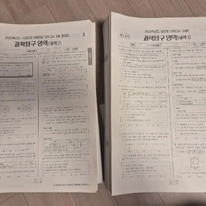 2025 화학1 모의고사 시대인재 실모 팜