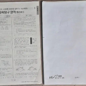 2025 물리학1 모의고사 시대인재 실모