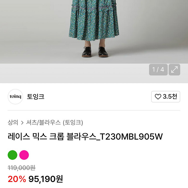 새상품 토잉크 레이스 플라워 블라우스 써스데이아일랜드--3