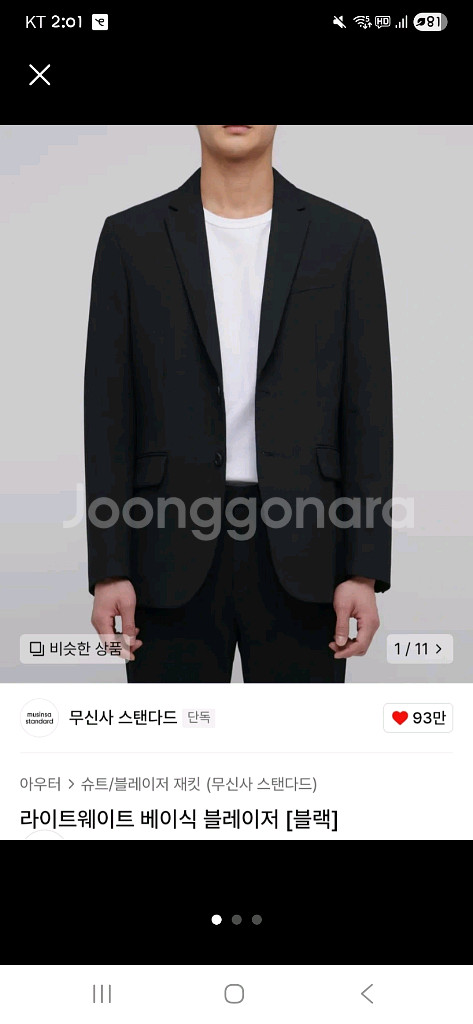 무신사스탠다드 블레이저--0