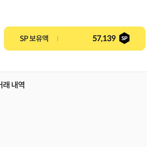 서든sp 소량거래가능