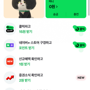 네이버페이1501원