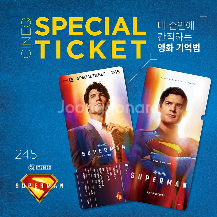 슈퍼맨 씨네큐 스페셜 티켓 영화 특전 굿즈--0