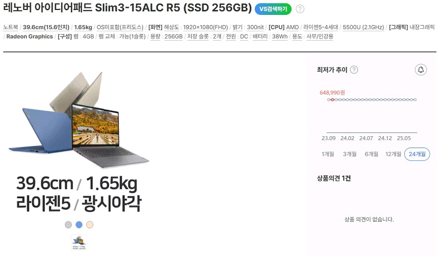 레노버 가성비 슬림3 노트북/라이젠5 5500U--9