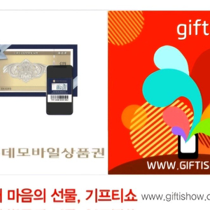 롯데 모바일 상품권 5만원팝니다