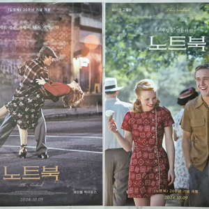 노트북 포스터 라이언 고슬링 재개봉 영화 특전 굿즈