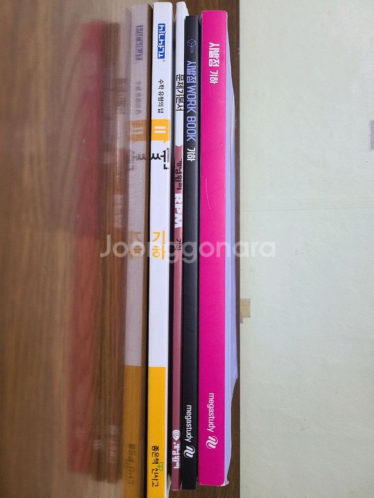 생명과학1,화학1,지구과학1 2,기하,한국지리,정치와법--5