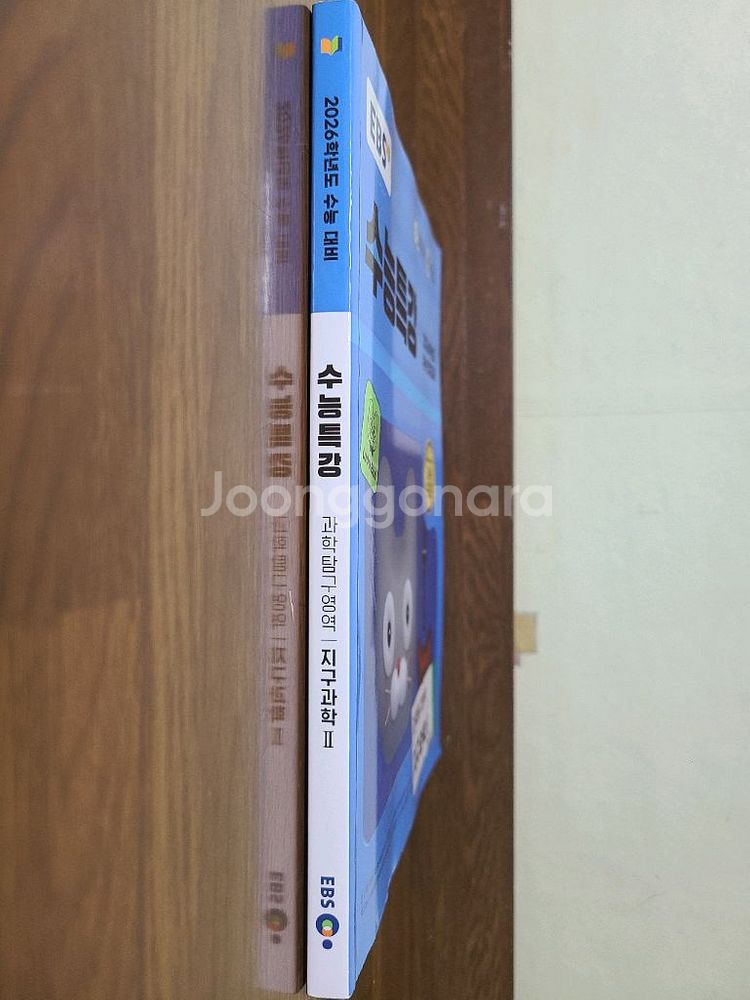 생명과학1,화학1,지구과학1 2,기하,한국지리,정치와법--4