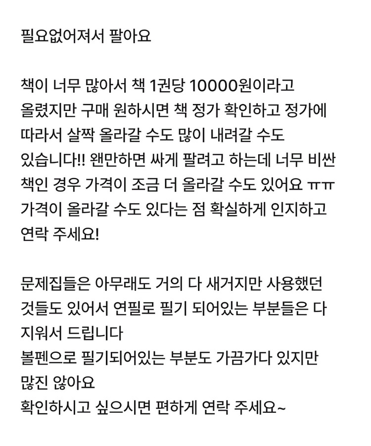 생명과학1,화학1,지구과학1 2,기하,한국지리,정치와법--1