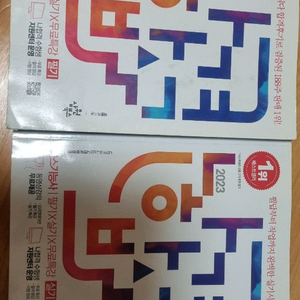 23년 가스기능사 필기실기