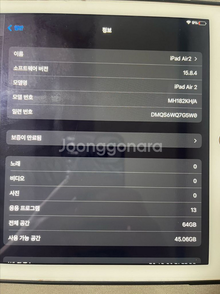 아이패드 에어2 S~A--2