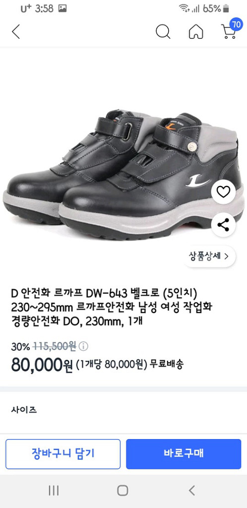 천연가죽 신발--9