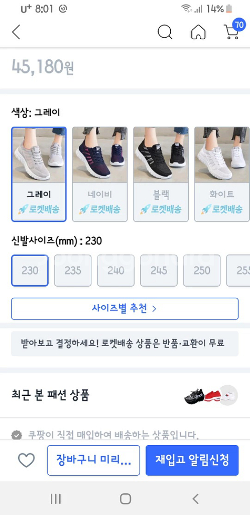 운동화--8