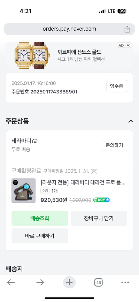 테라건 프로플러스 패키지--8