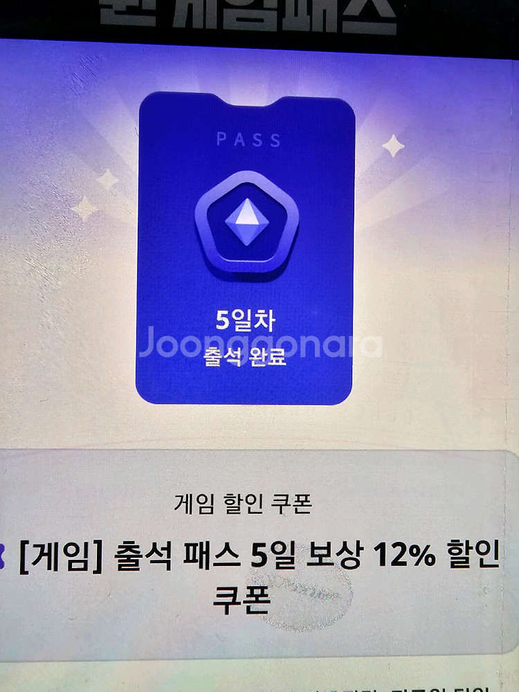 원스토어 12프로 쿠폰 팝니다--0