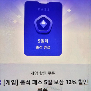원스토어 12프로 쿠폰 팝니다