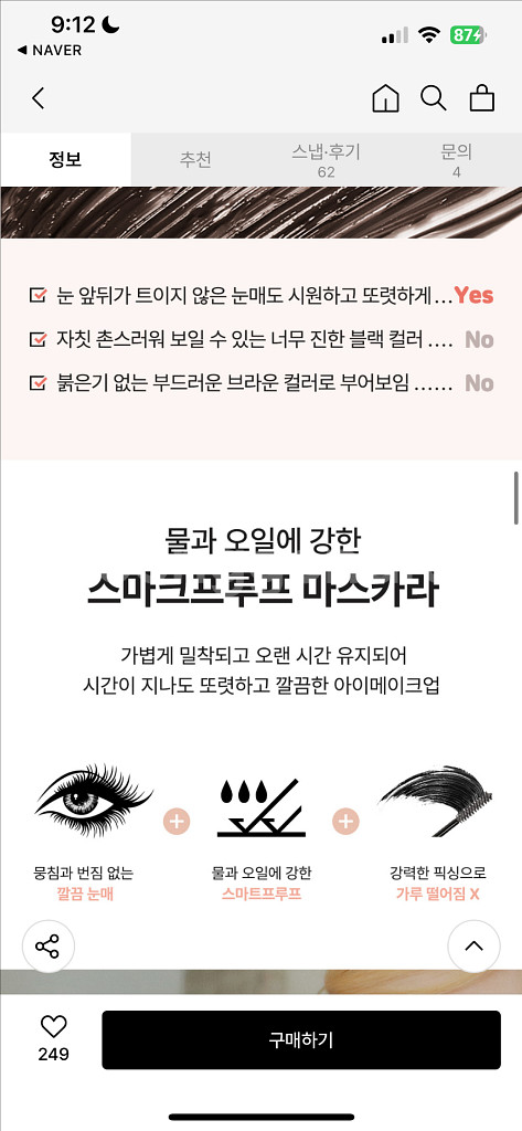 앤디얼 마스카라 애쉬블랙 (새상품)--1