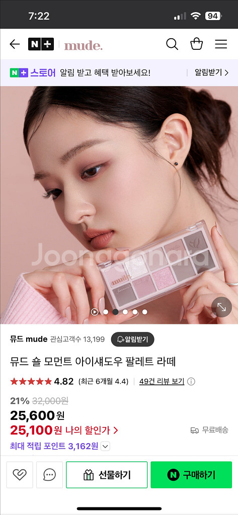 뮤드 섀도우 팔레트 라떼 06 바닐라티라떼--0