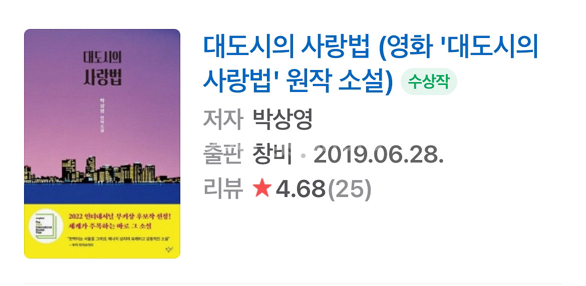 대도시의 사랑법--0