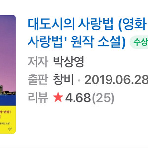 대도시의 사랑법