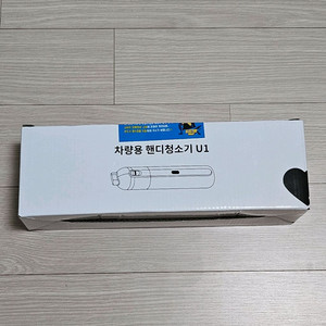 일렉트로마트 차량용 핸디청소기