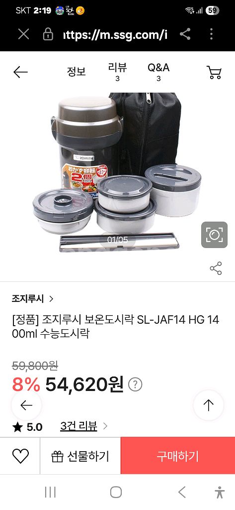 조지루시 보온 도시락 SL-JAF14--9