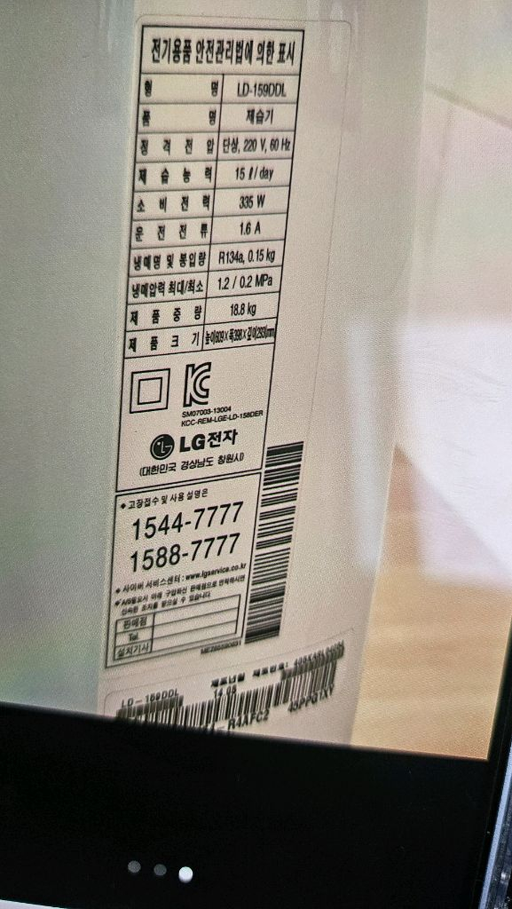 LG휘센 공기청정 제습기15리터 1등급 결로방지예방 이미지