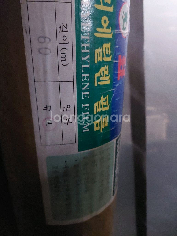 농업용 저밀도 폴리에틸렌 필림 팝니다--2
