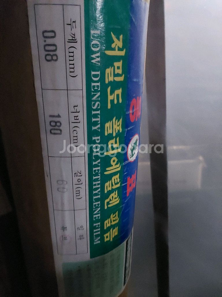 농업용 저밀도 폴리에틸렌 필림 팝니다--1