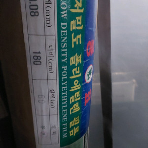 저밀도 폴리에틸렌 필림 팝니다