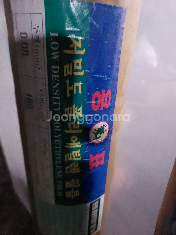 농업용 저밀도 폴리에틸렌 필림 팝니다--3