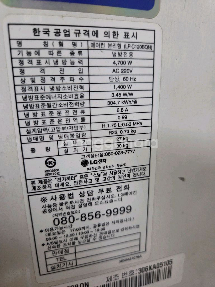 LG 휘센 LP-C128QN 에어컨 판매합니다--2