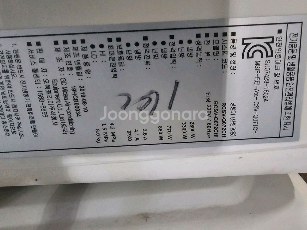 16평에어컨 중고 에어컨 전용 1등급 소비전력--1