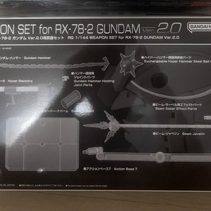 rg퍼건2.0무기세트