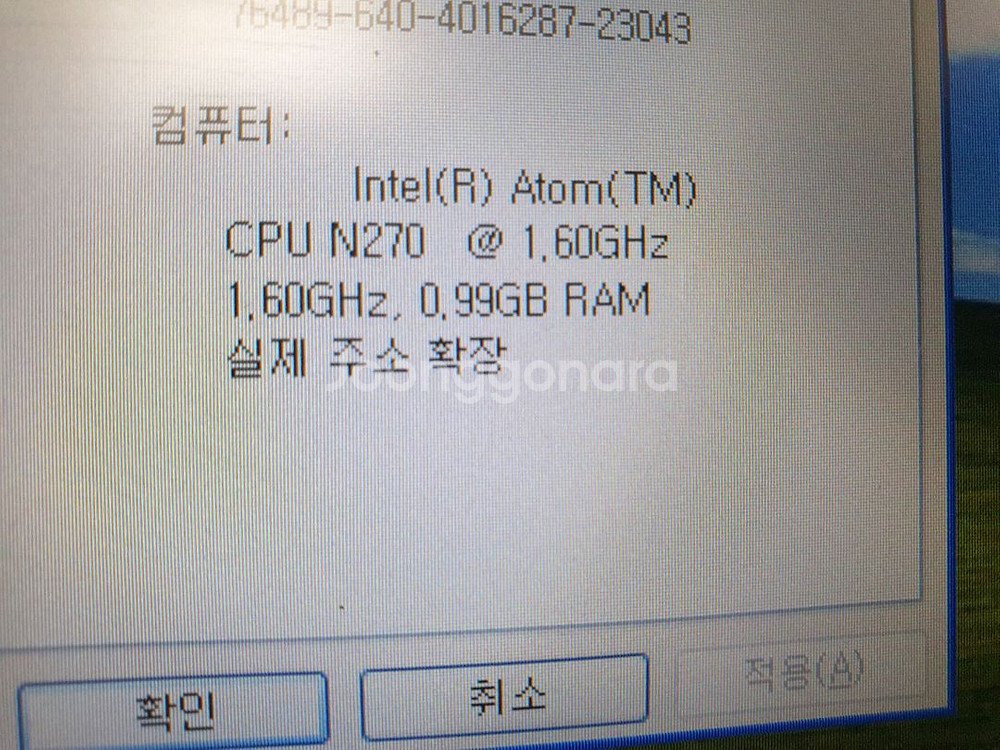MSI U100 넷북 노트북 Win Xp. 하자 있음--1