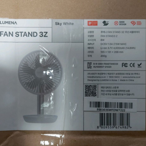 루메나 무선서큘레이터 FAN STAND 3Z 탁상선풍기