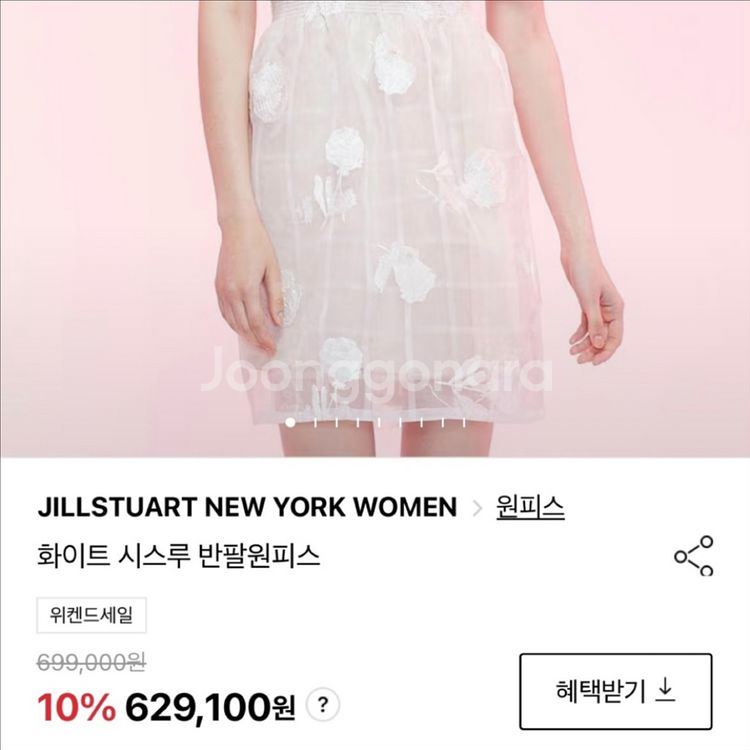 질스튜어트뉴욕 오간자 시스루 원피스 돌잔치 셀프웨딩--1