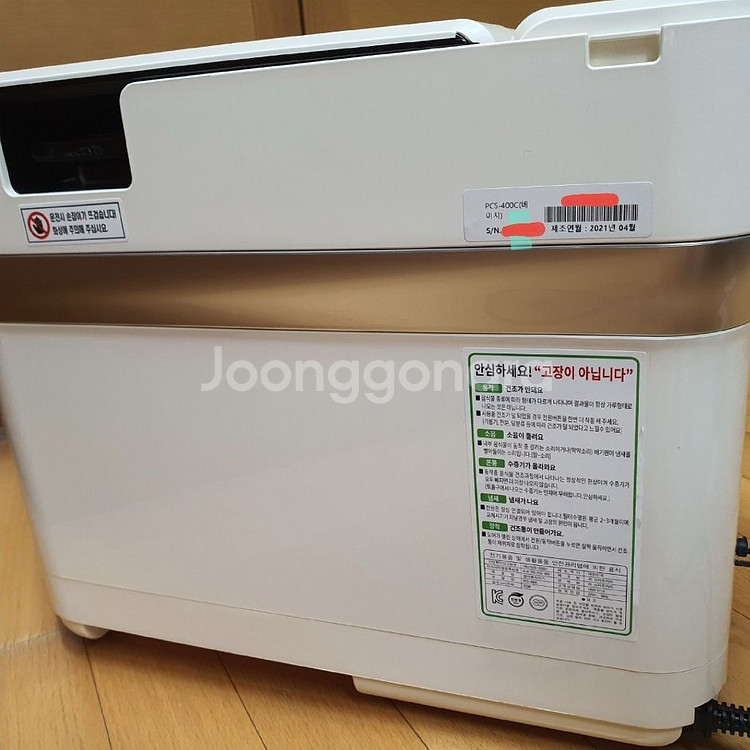 스마트카라 음식물처리기 PCS-400C 음식물 바이타믹--8