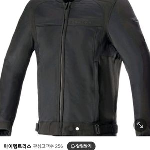 알파인스타 에어 메쉬자켓 (등보호대포함)