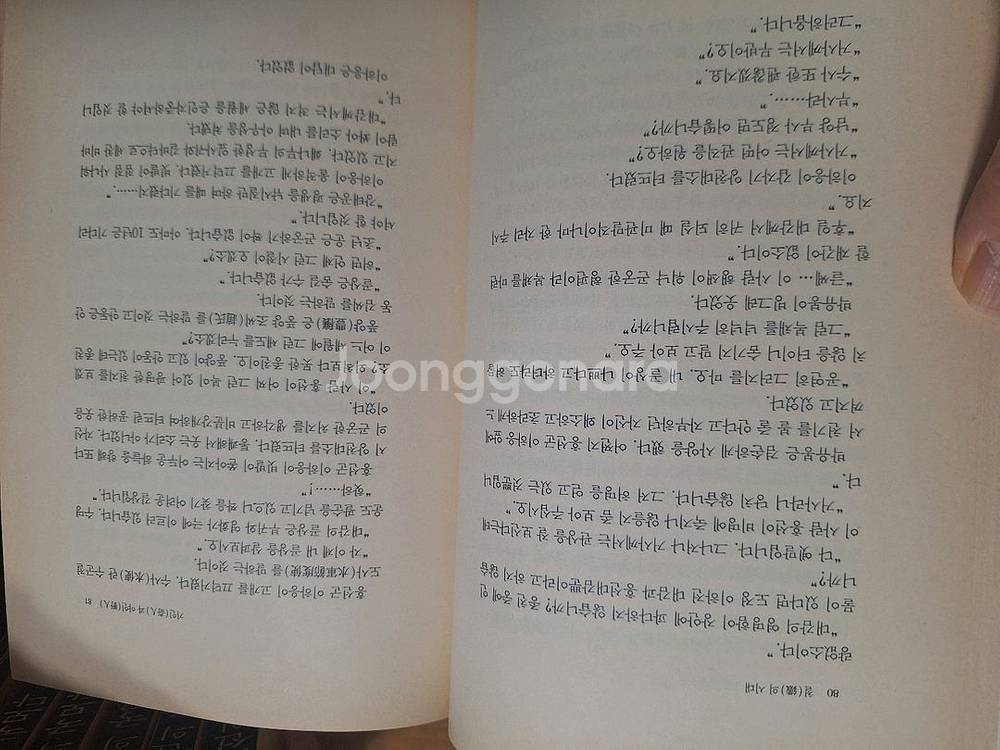 나는 조선의 국모다 7권 완결--2